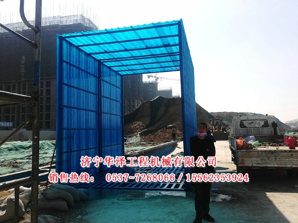 hz-封闭式洗车台