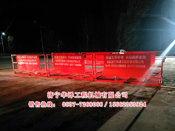 hz-200t洗车台
