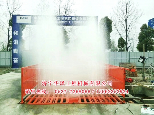 hz-100t洗车台